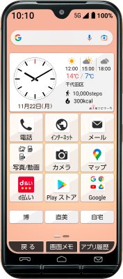 Kyocera Anshin Smartphone 5G TD-LTE JP KY-51B Detailed Tech Specs
