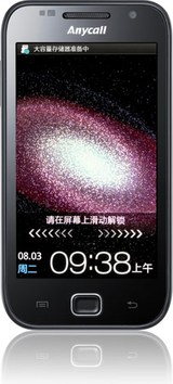 Samsung SCH-I909 Galaxy S Detailed Tech Specs