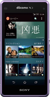 Sony Xperia A2 LTE-A SO-04F  (Sony Altair Maki) image image